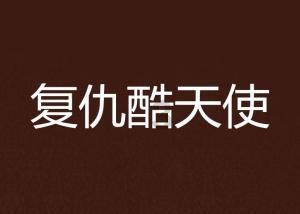 寻找古代宝藏